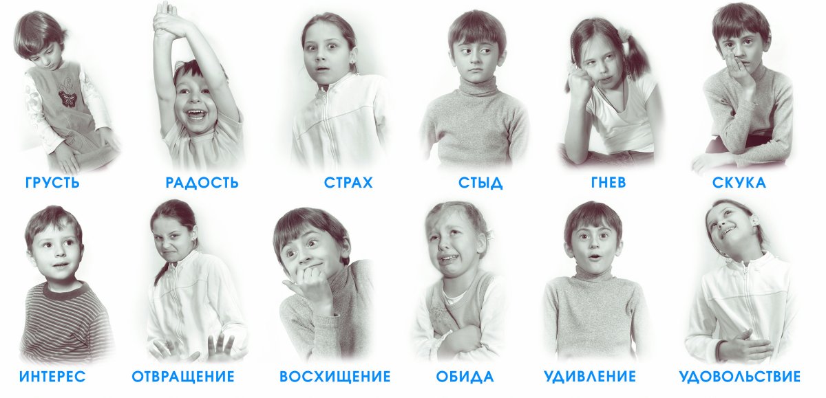 Калейдоскоп эмоций