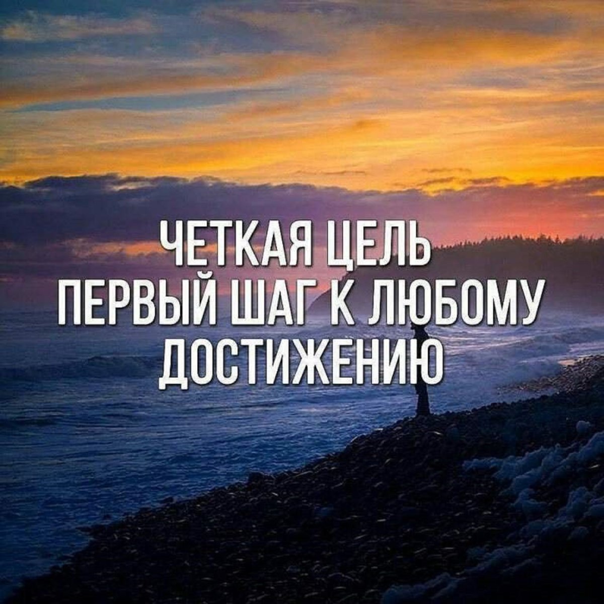 Мотивация на успех