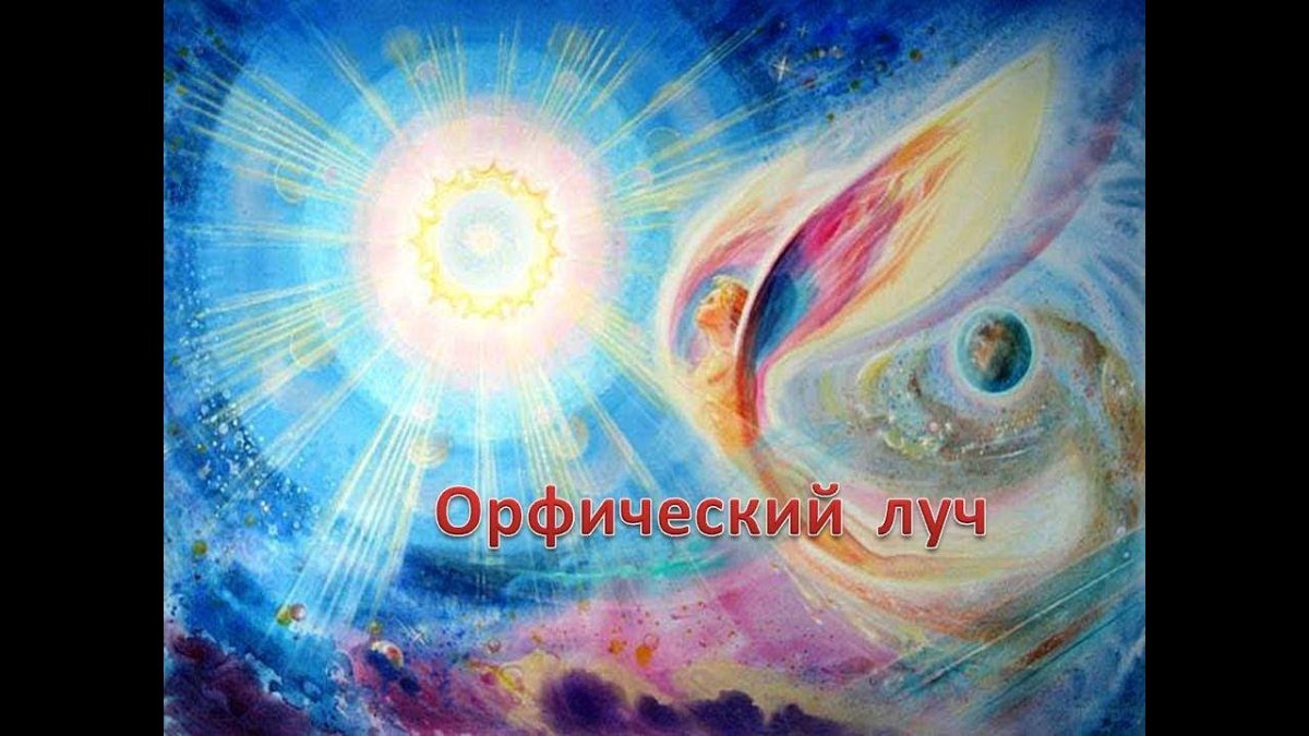 Духовность эзотерика