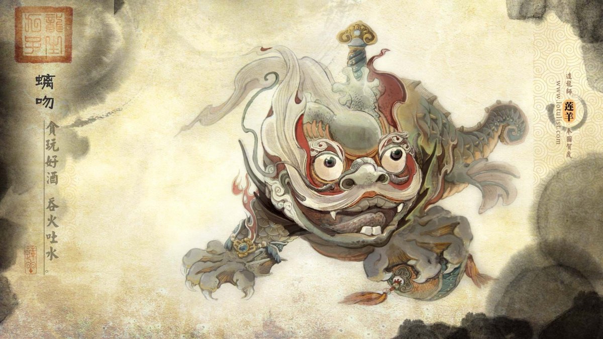 Китайская мифология Мифические существа в китайской мифологии