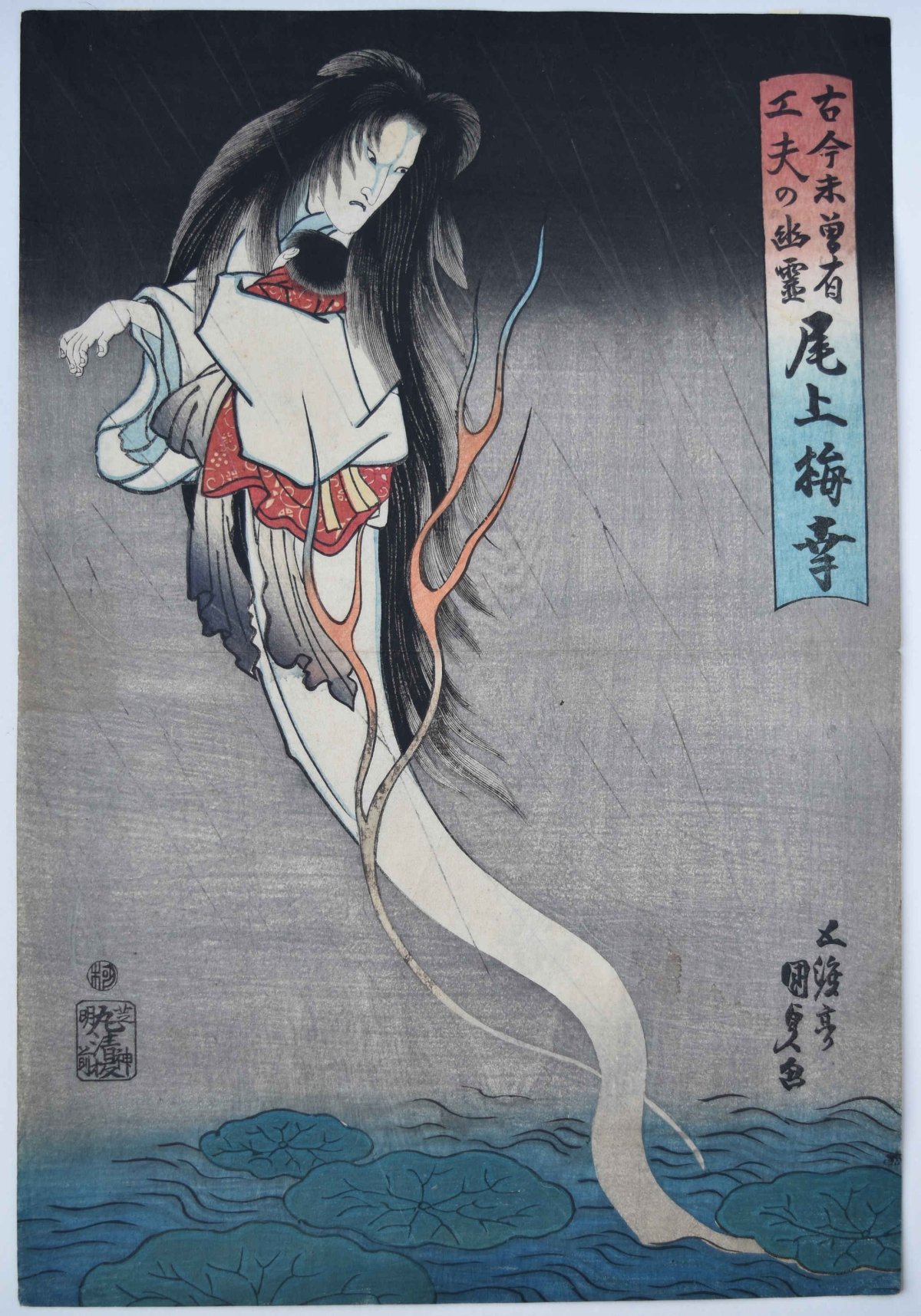 Японские Гравюры Ёкаи