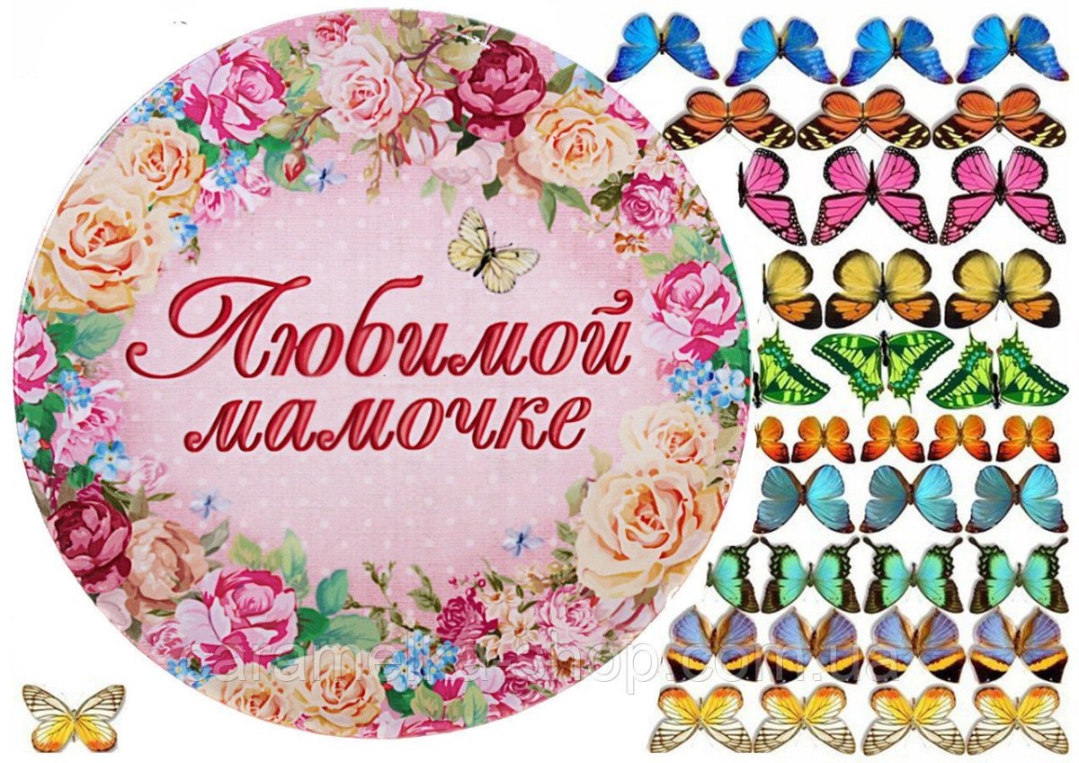 Печать на сахарной бумаге для торта