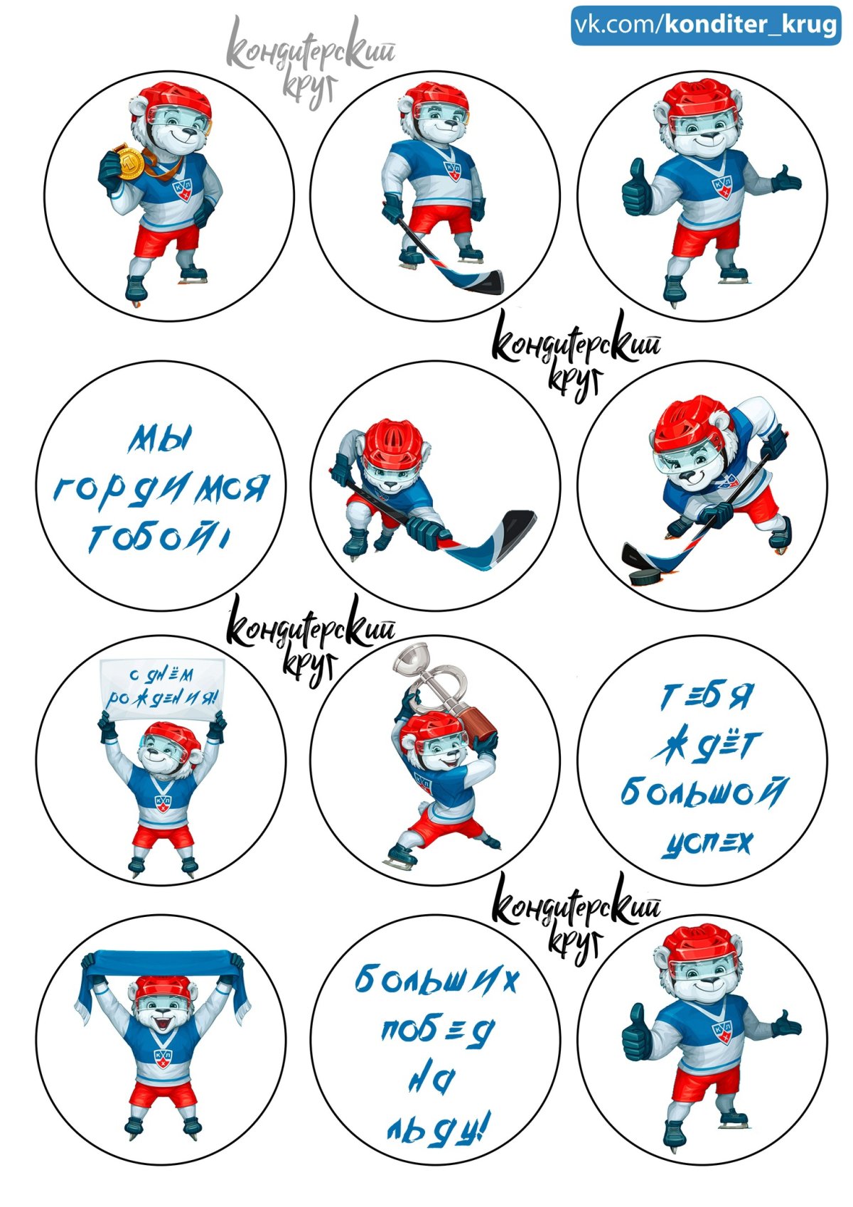 Картинки для печати на торт