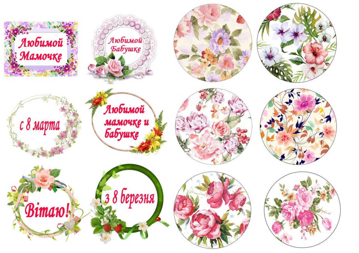 Торт с мамонтенком для мамы