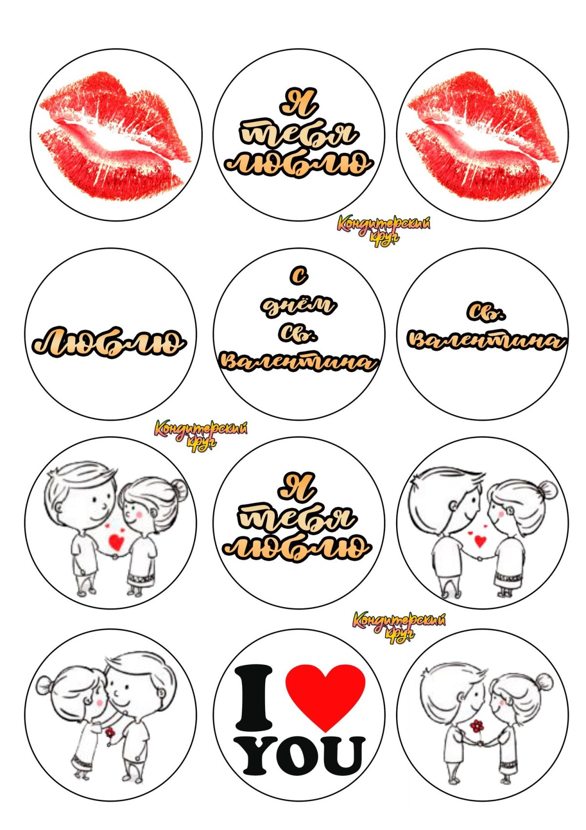 Вафельная печать для капкейков