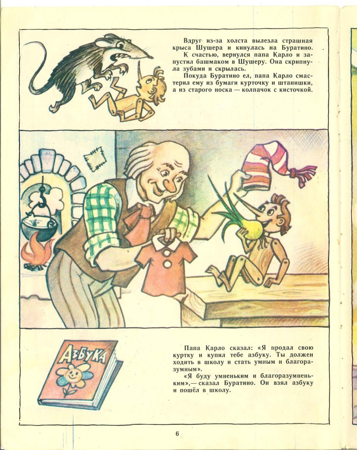 Буратино картинки