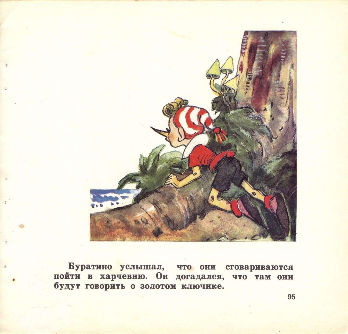 Леонид Владимирский Буратино 1956г