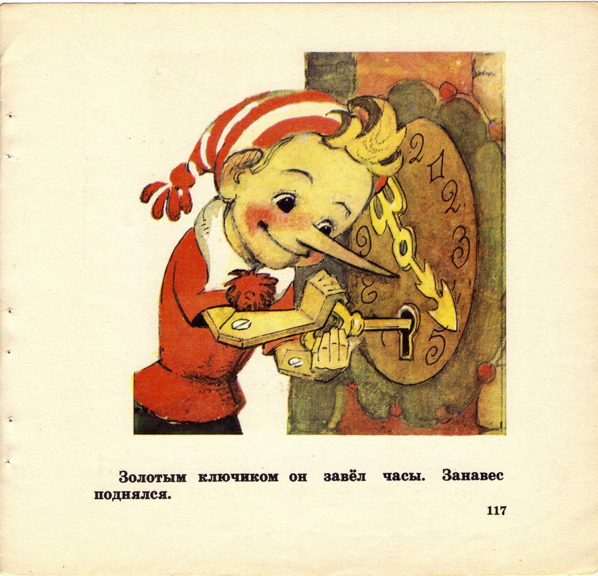 Урок букварь