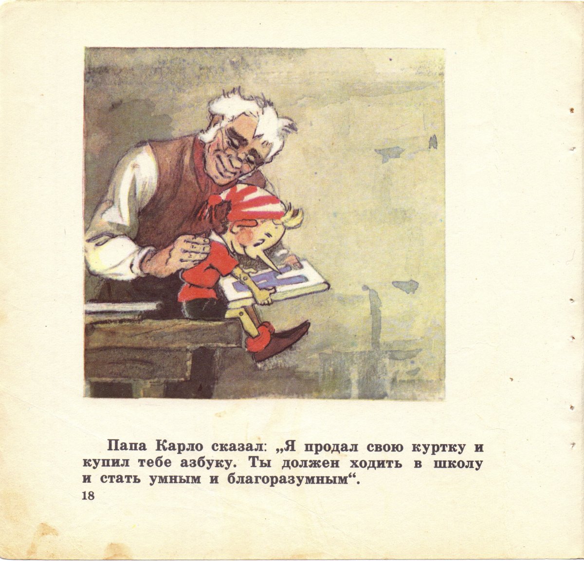 Кукольный театр Буратино иллюстрации