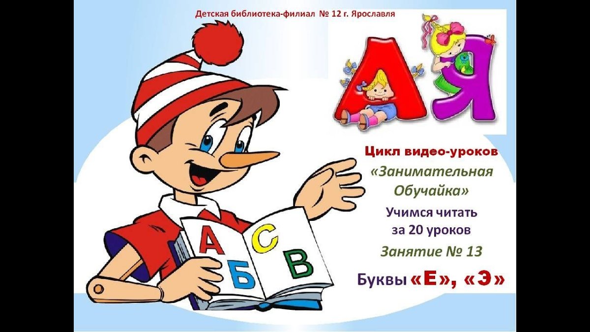 Леонид Викторович Владимирский Буратино