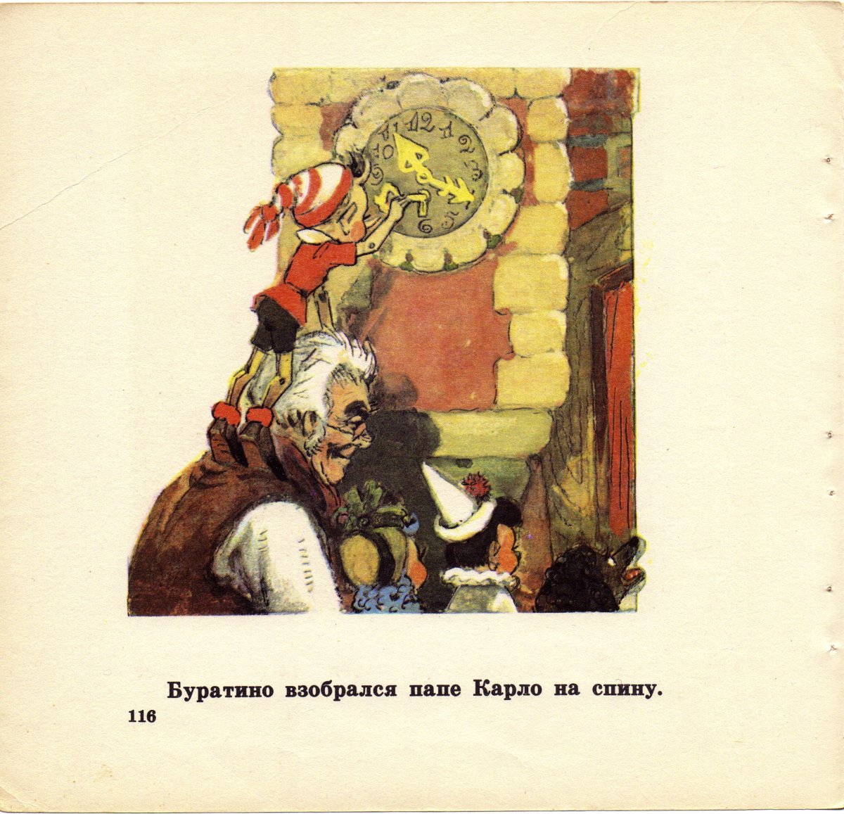 Герои сказки Буратино