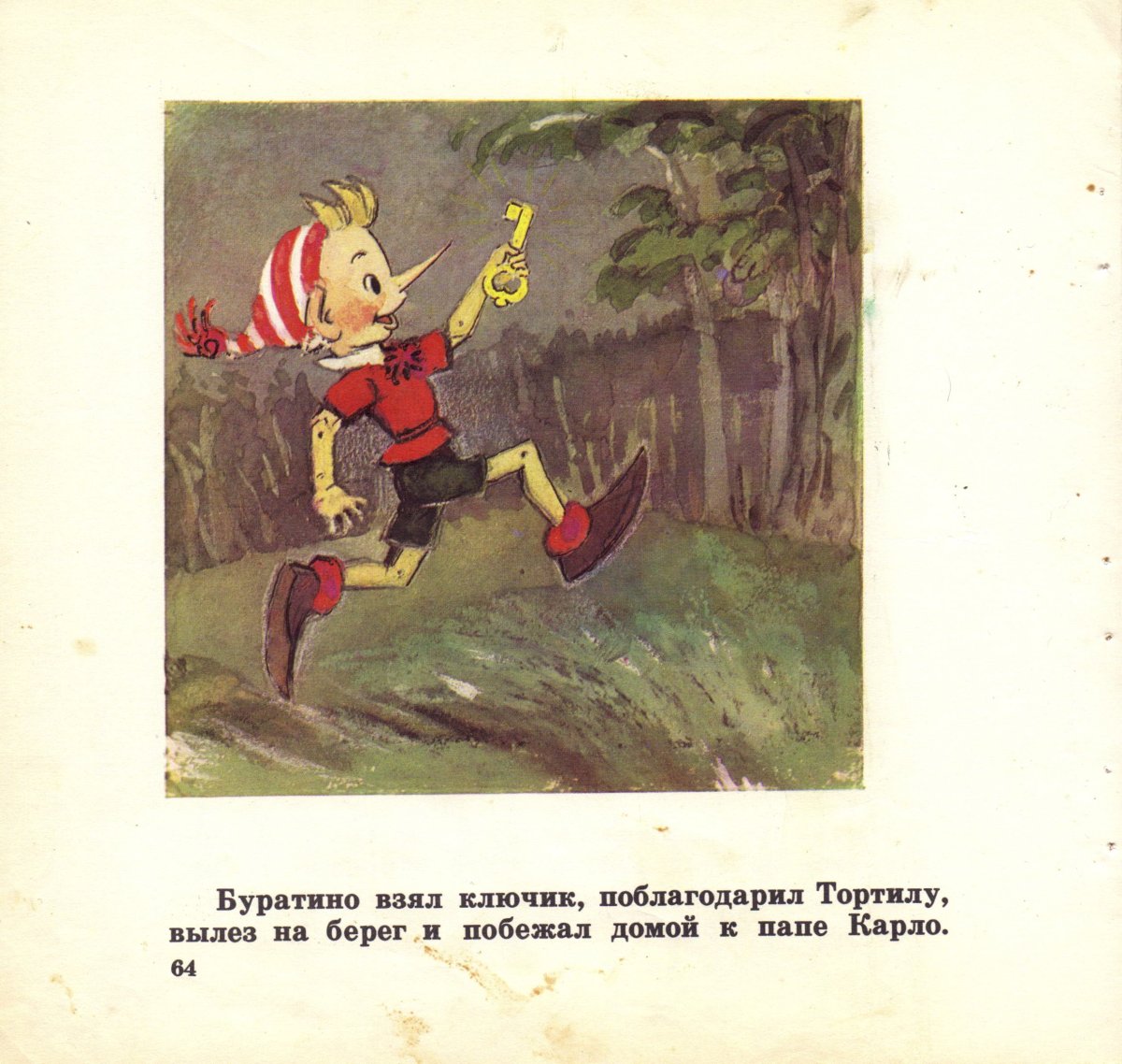 Буратино Балашиха Школьная форма