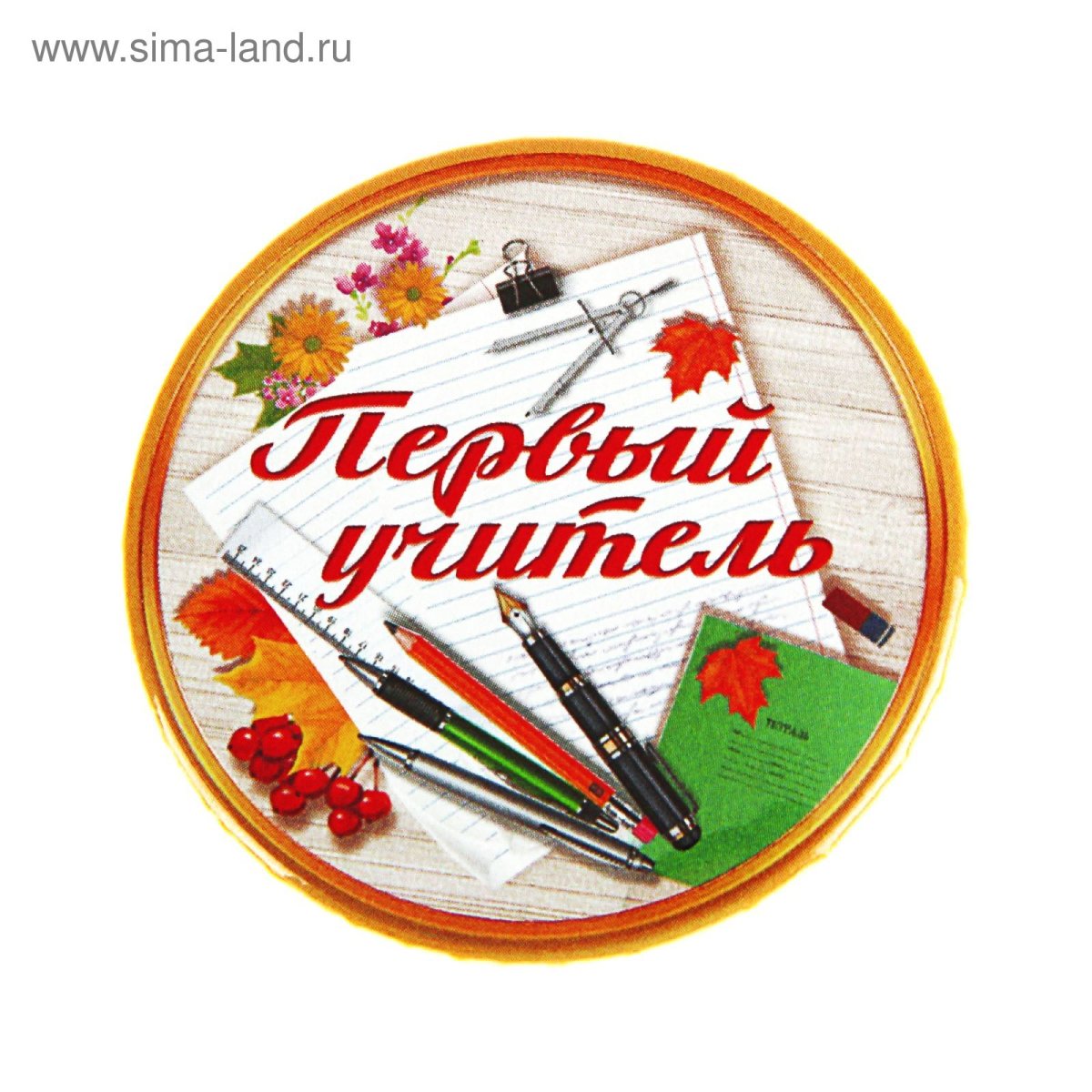 Значок первому учителю