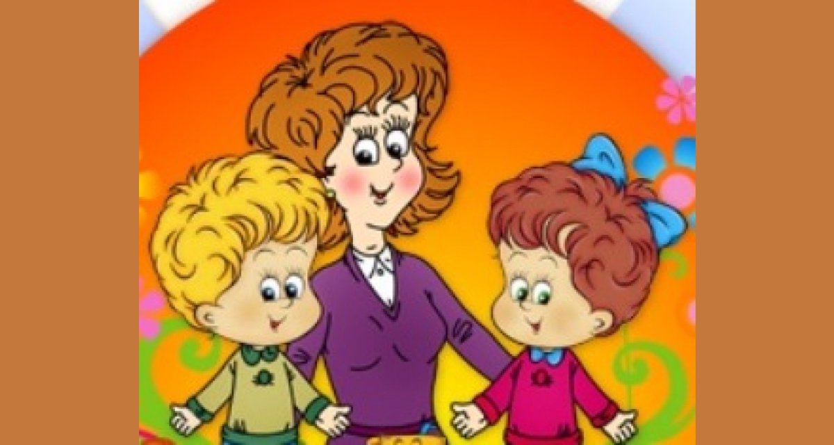 Воспитатель с детьми на прозрачном фоне