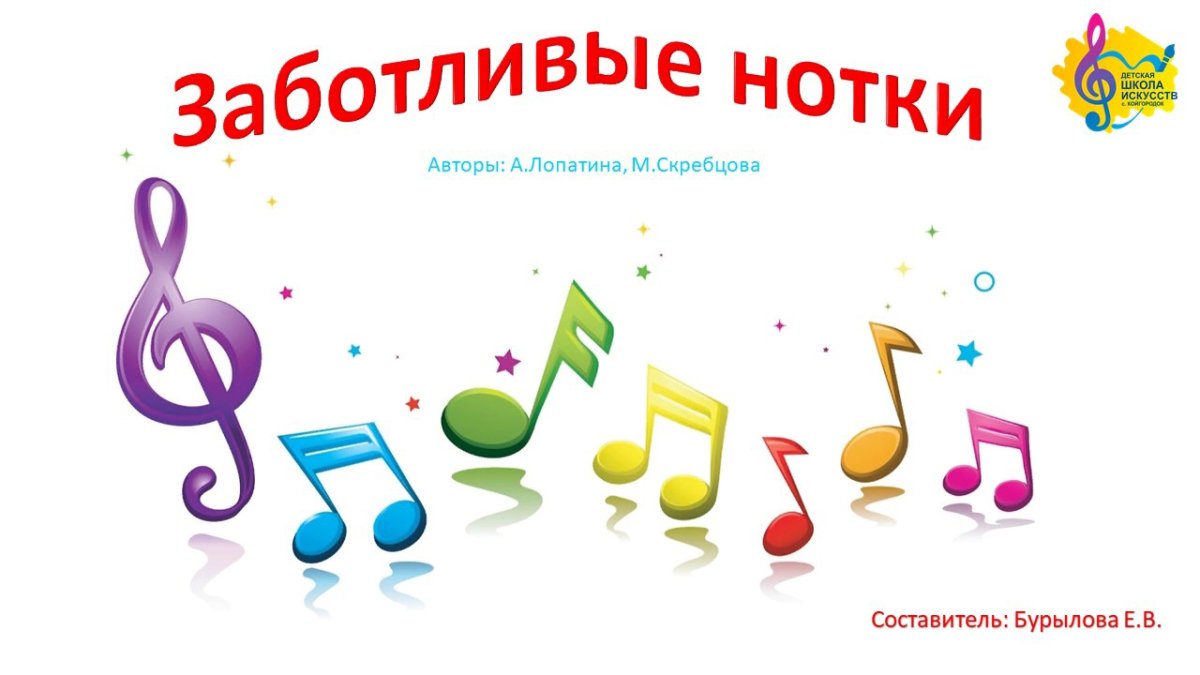 Изображение скрипичного ключа и нотного стана