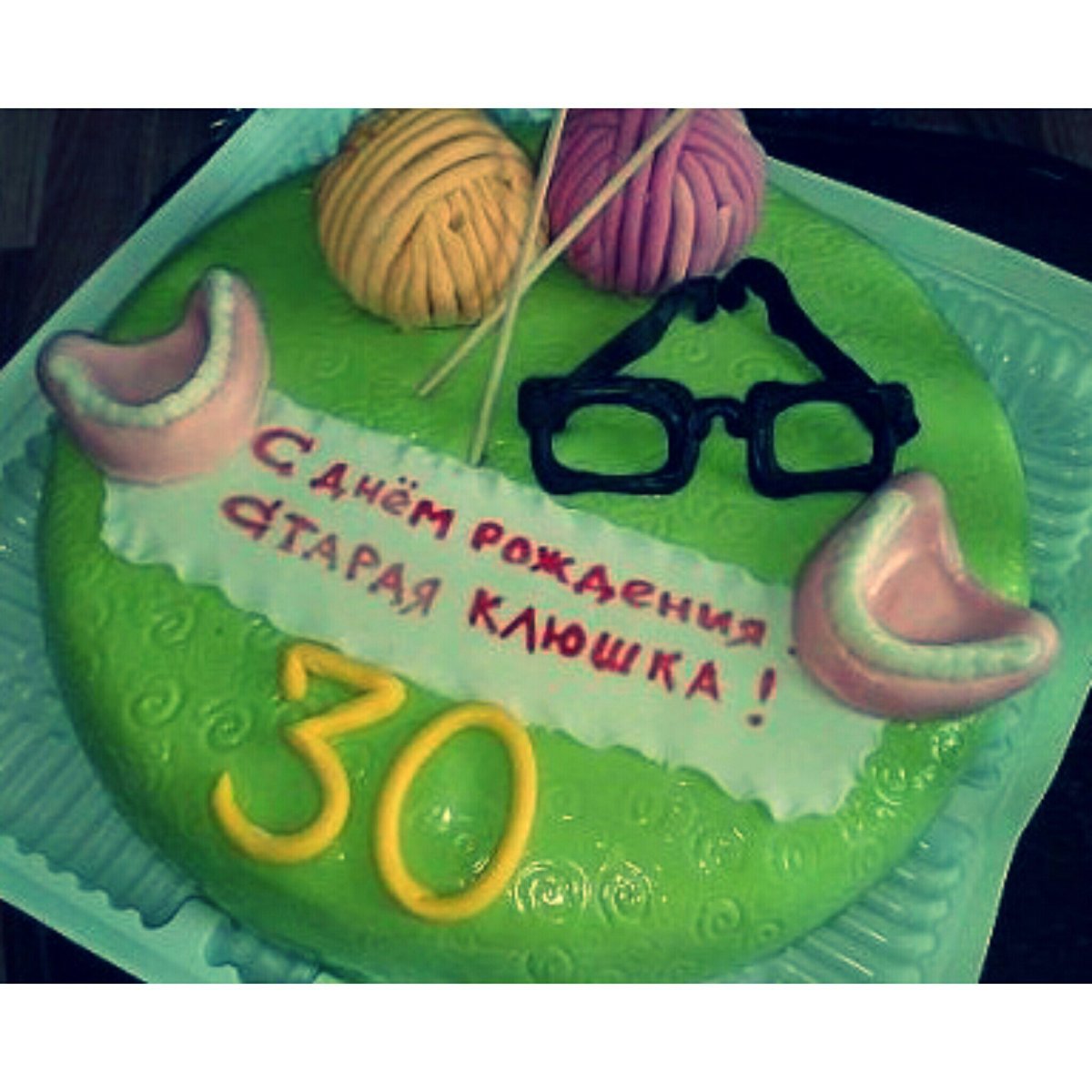 Открытка с днём рождения Старая клюшка