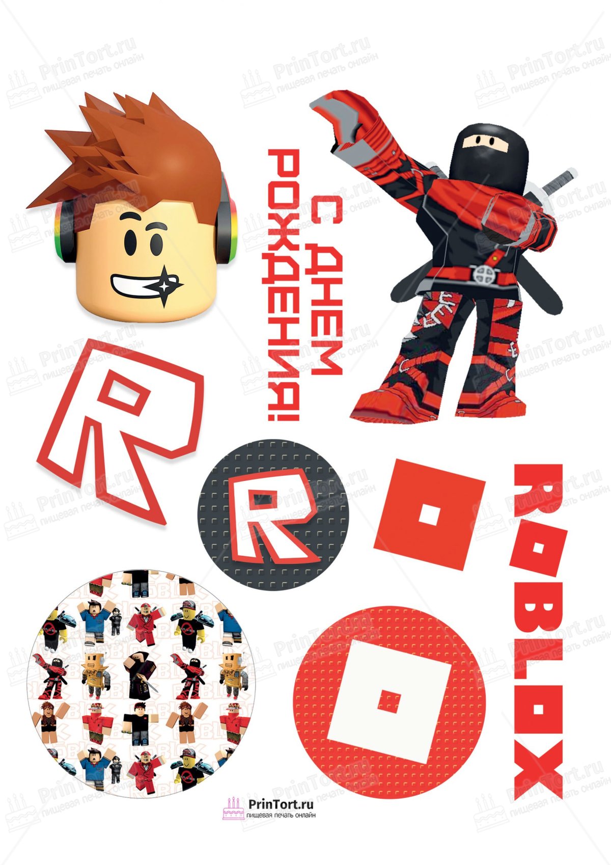 РОБЛОКС печать для торта с героями