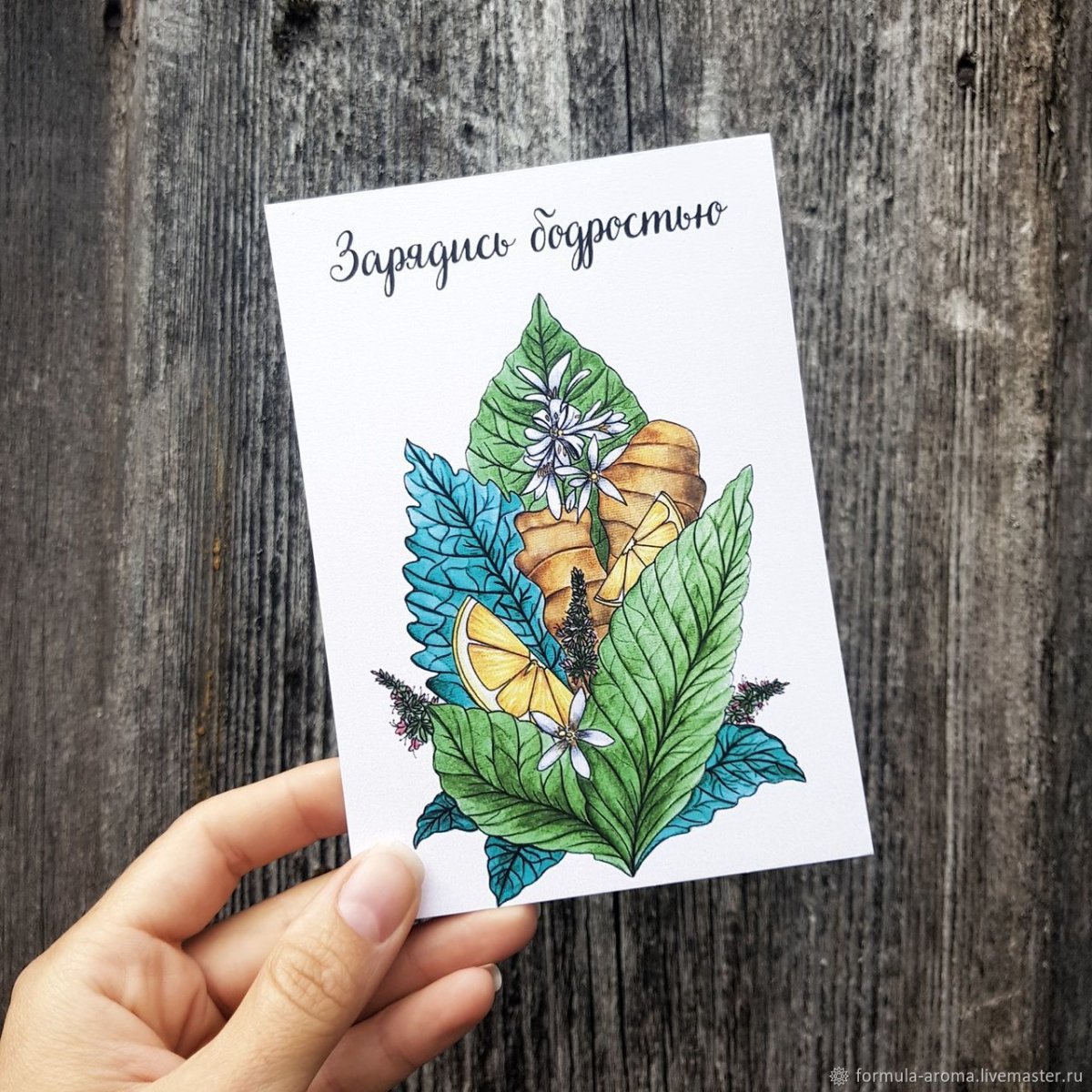 Открытка бодрости духа