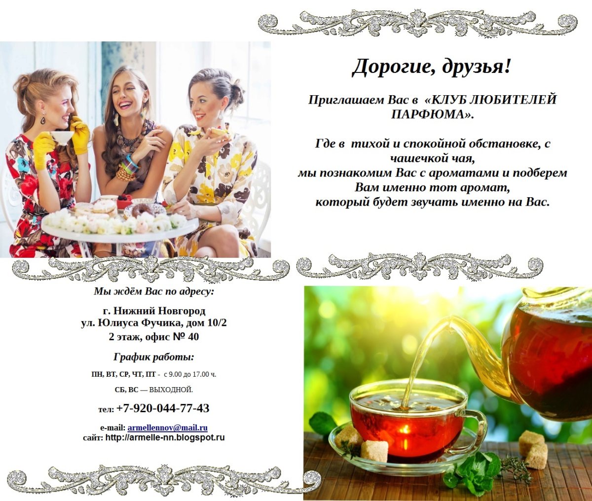 Открытки чайные советские