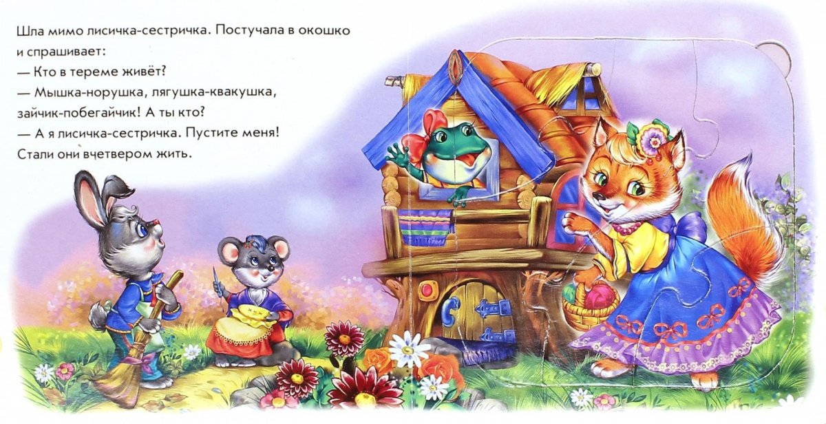 Мозаики по сказкам