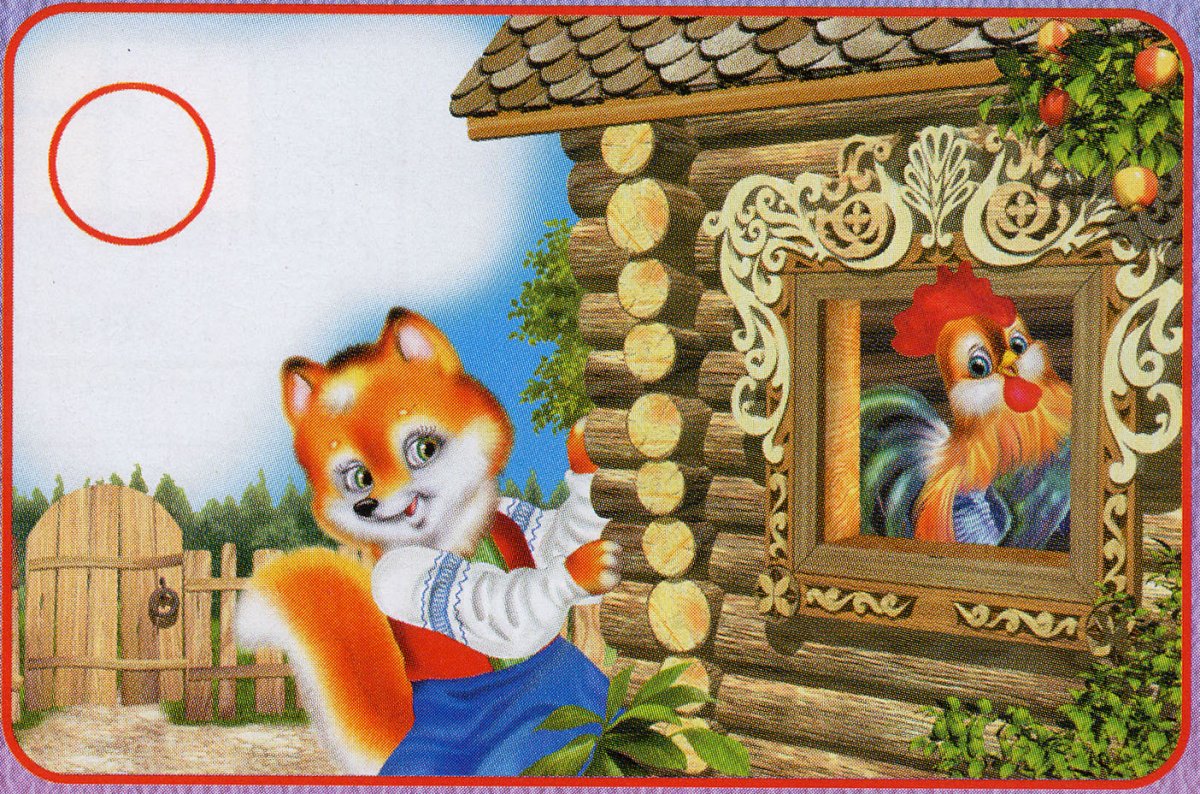 Лубяная избушка зайца