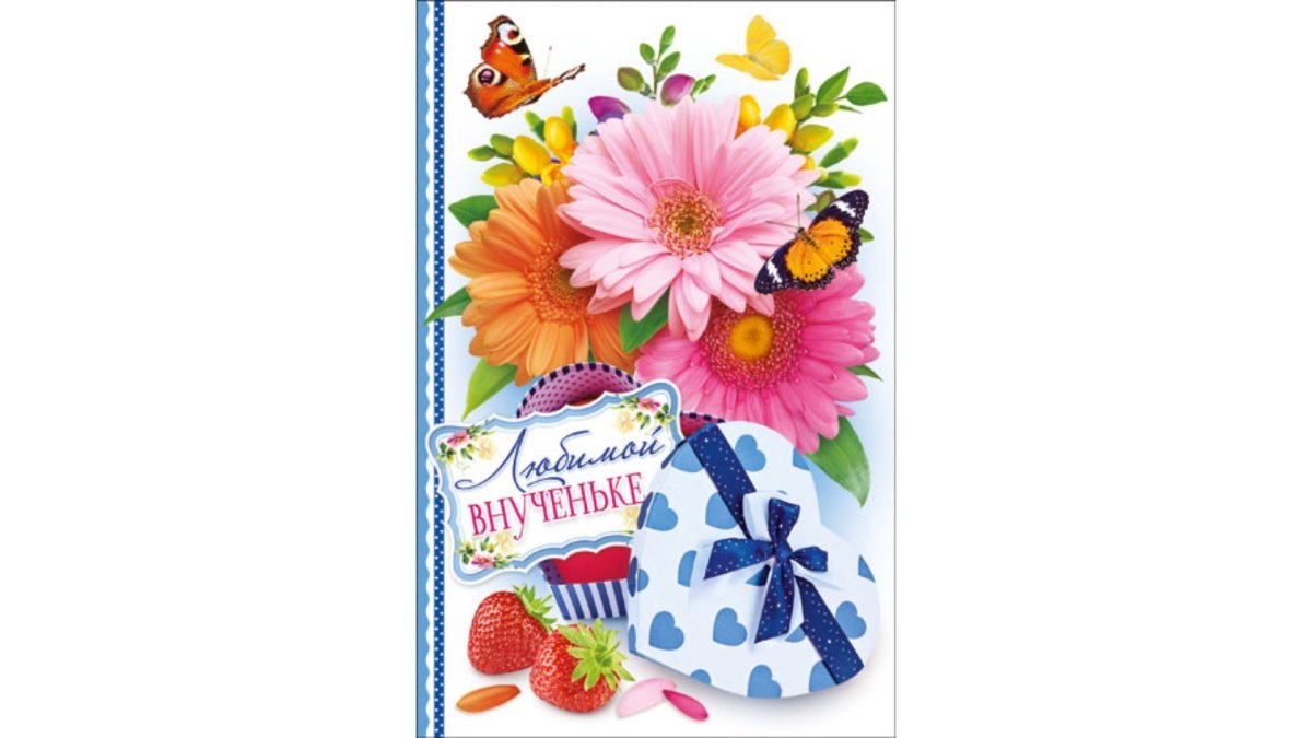 Открытка для дочери просто так
