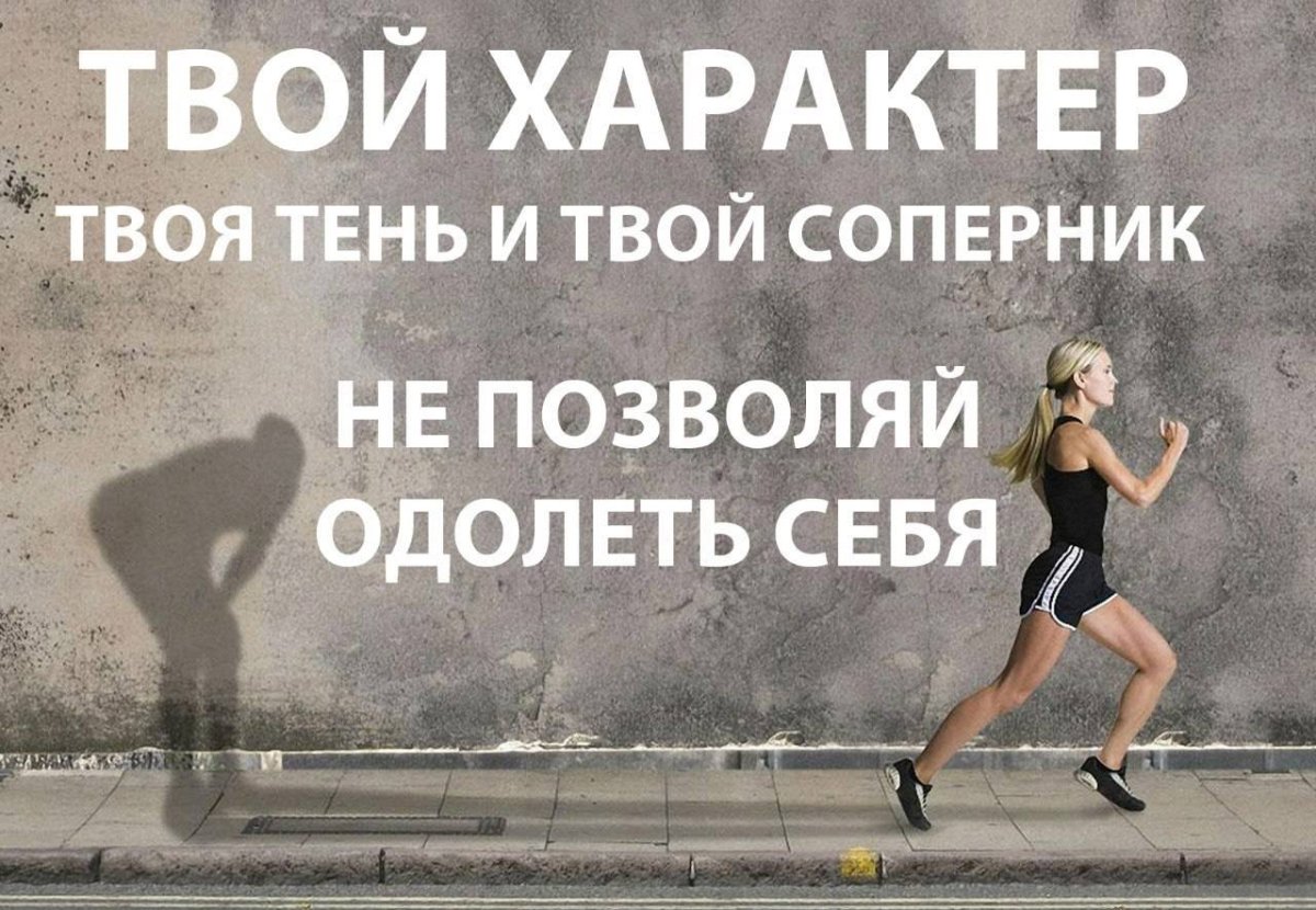 Фразы про спорт