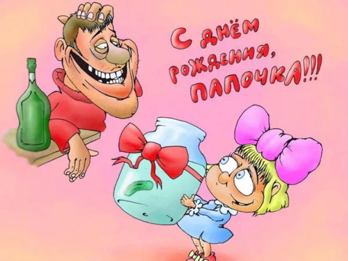 Стих папе на день рождения