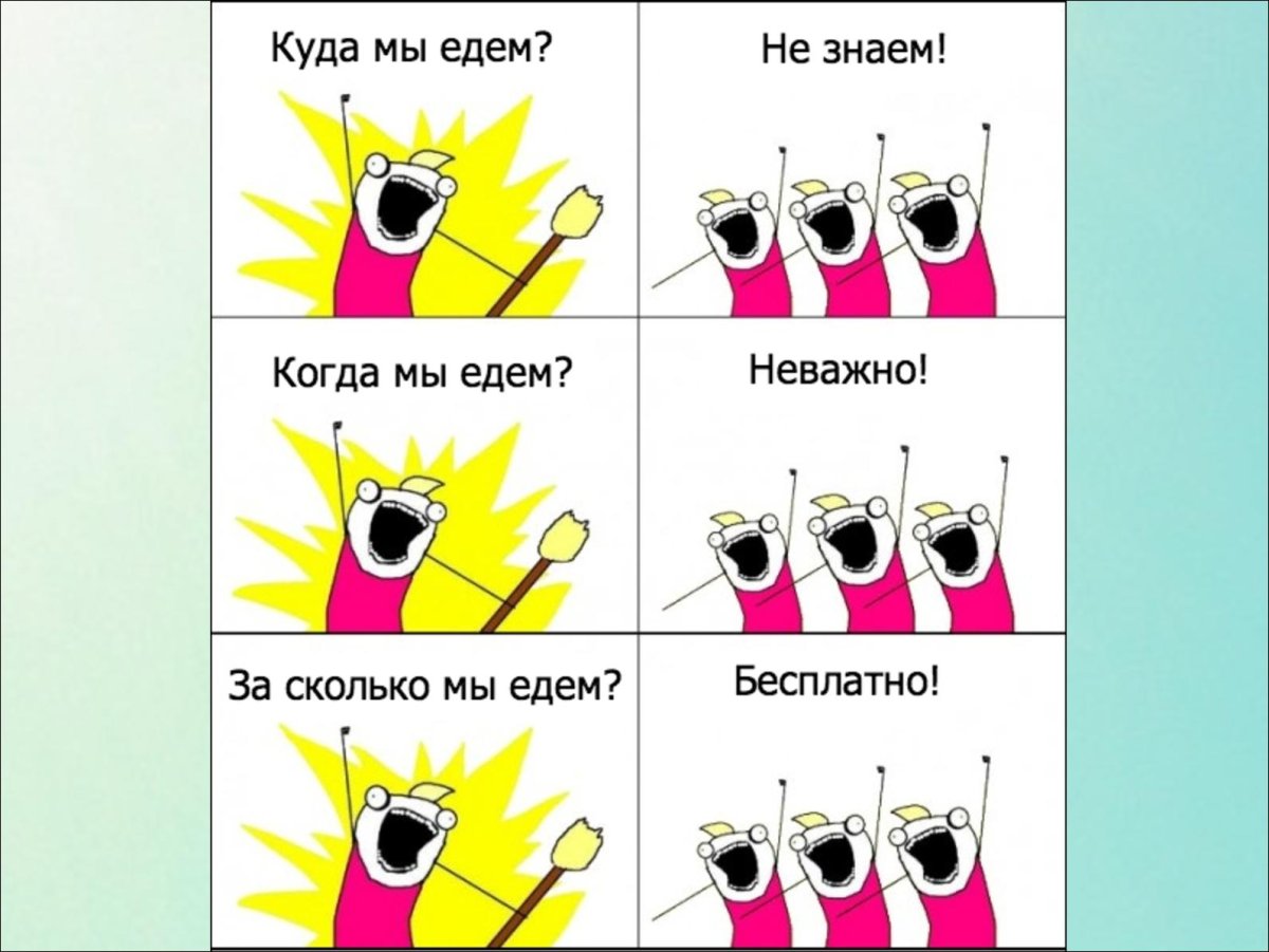 Где мы кто мы