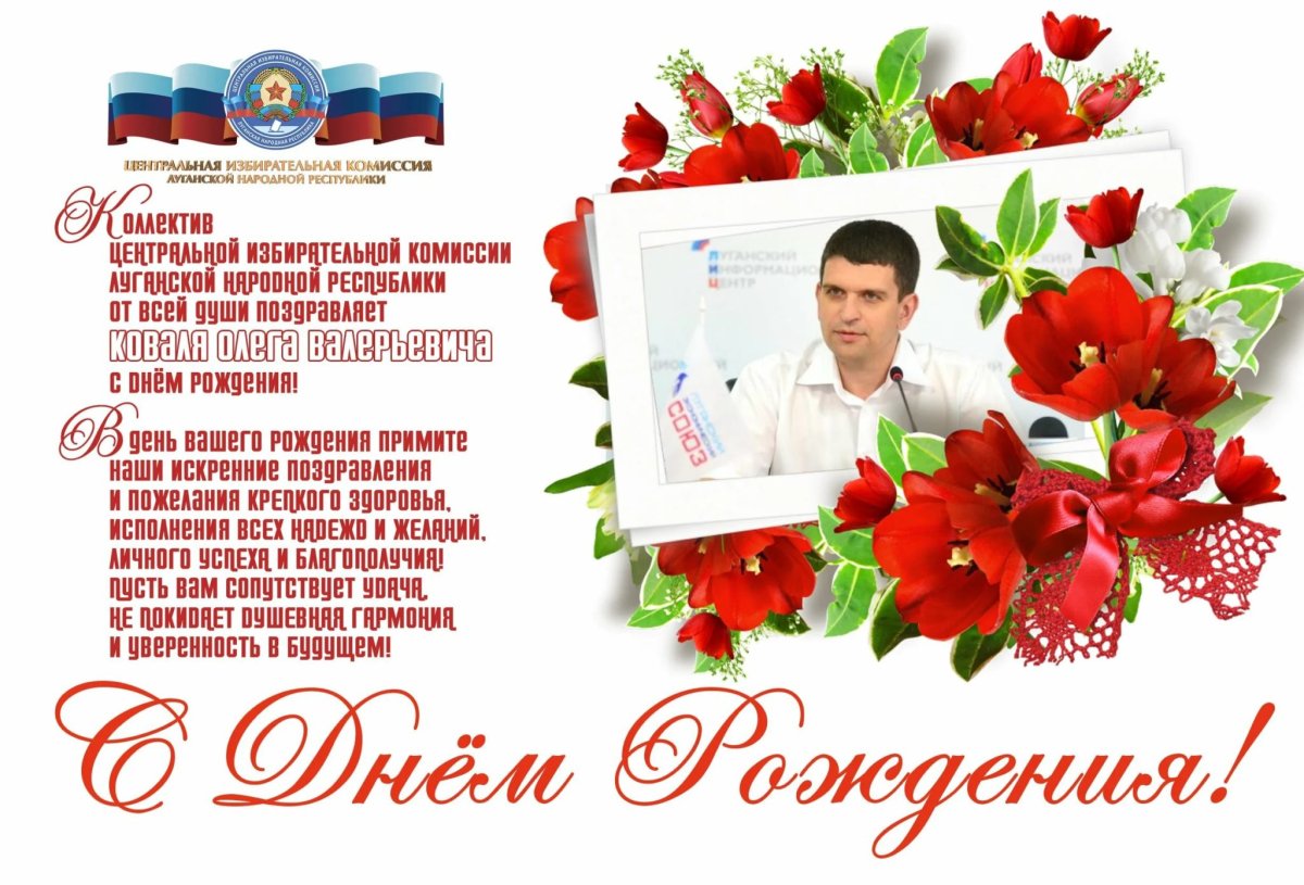 С днём рождения Олег прикольные