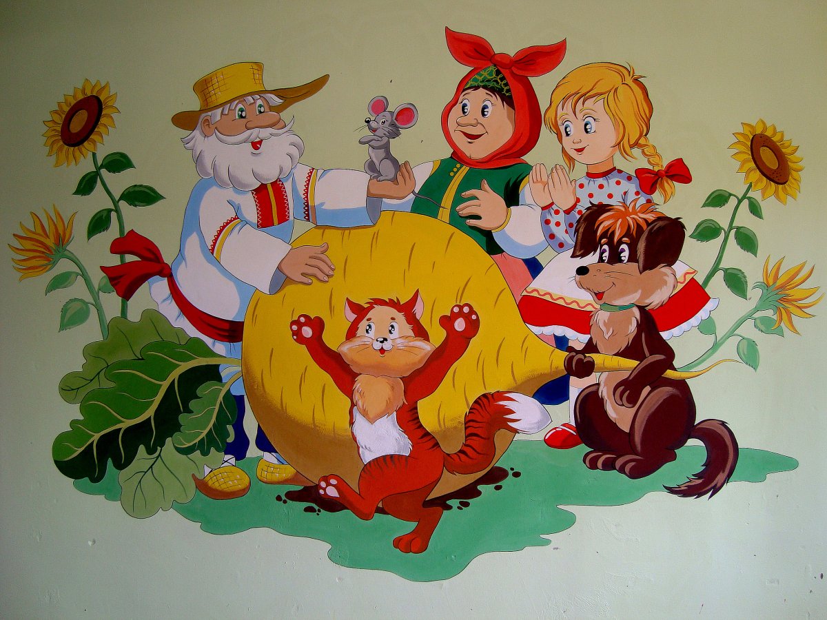 Персонажи сказки Репка раскраска