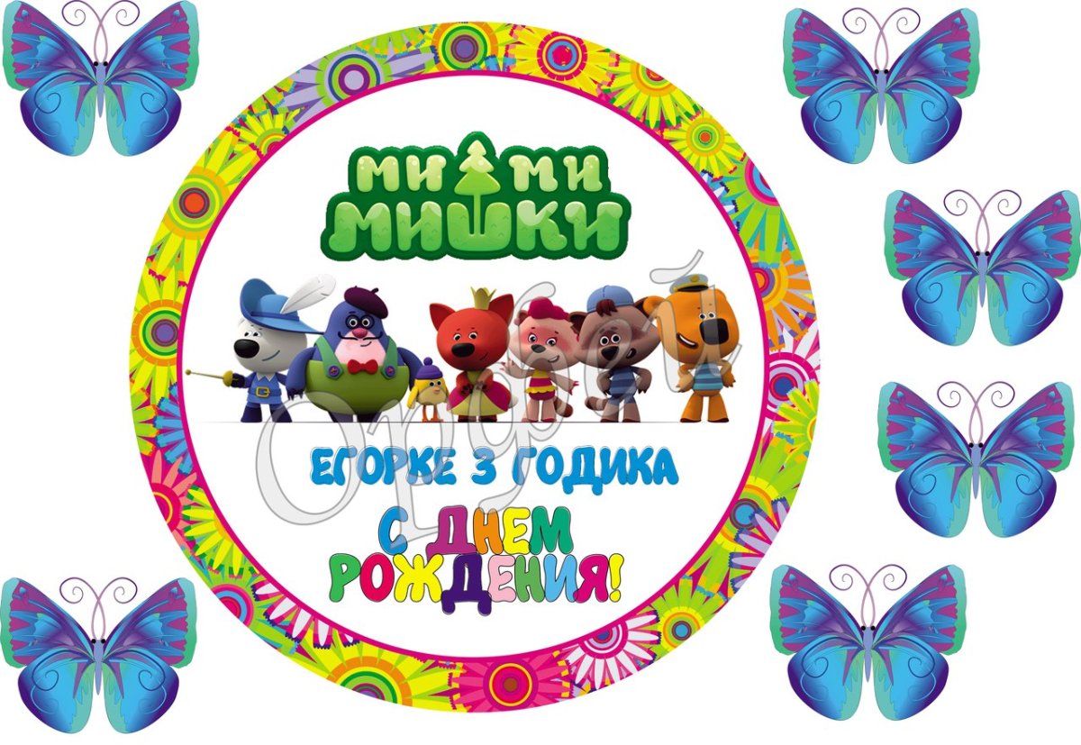 Картинки для печати на торт