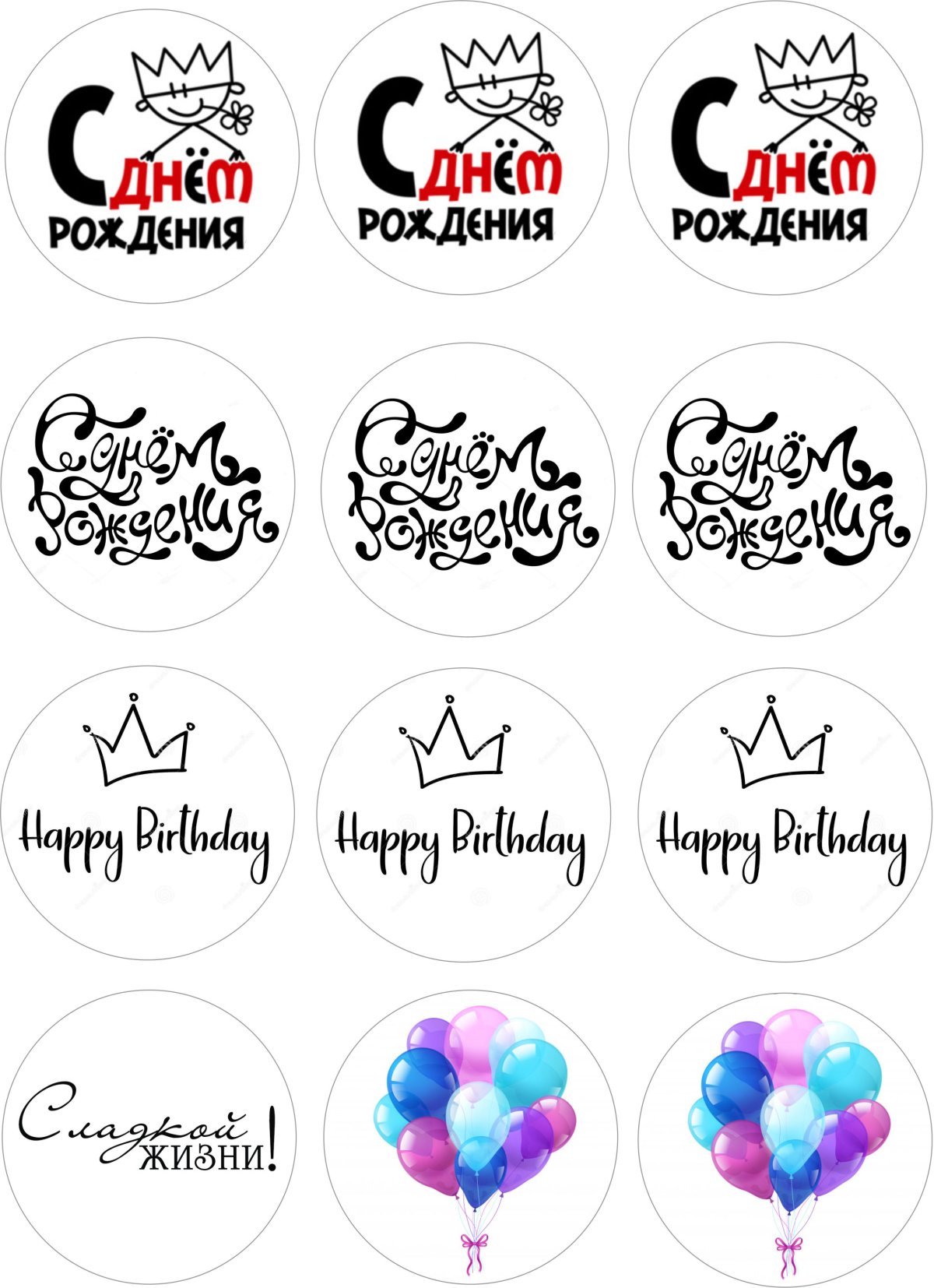 Макет для печати на сахарной бумаге