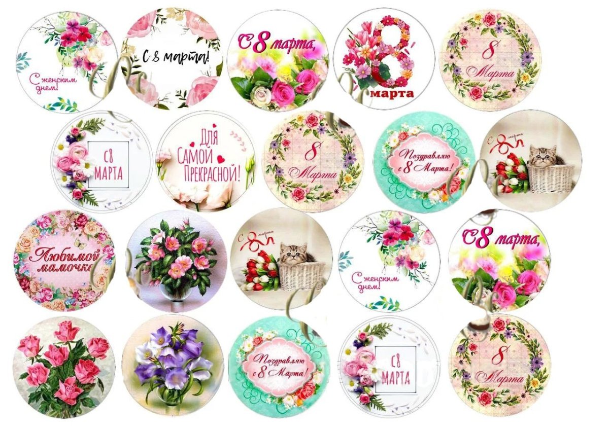 Картинки для съедобной печати