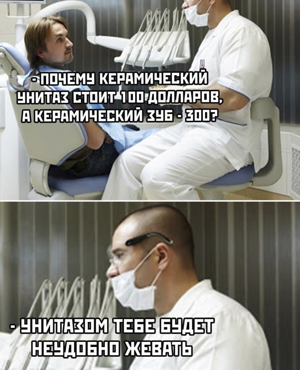 Смешные картинки про стоматологов