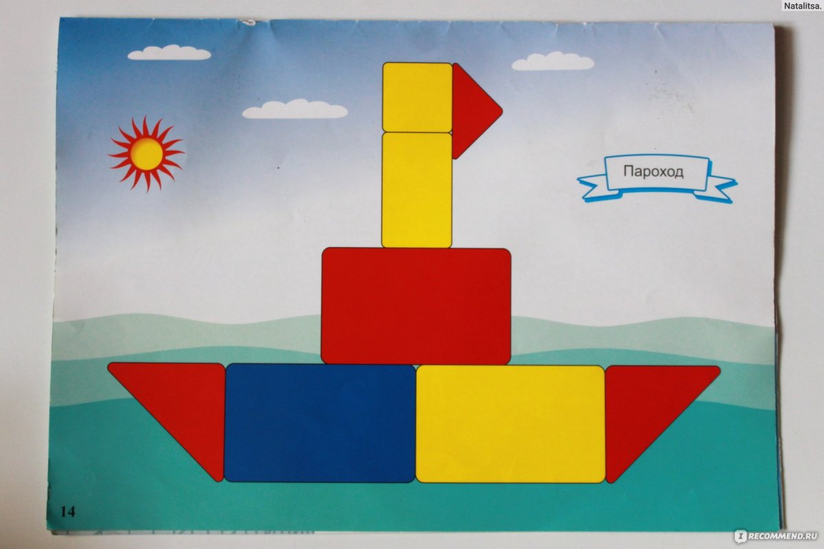 Кубики Никитина блоки Дьенеша