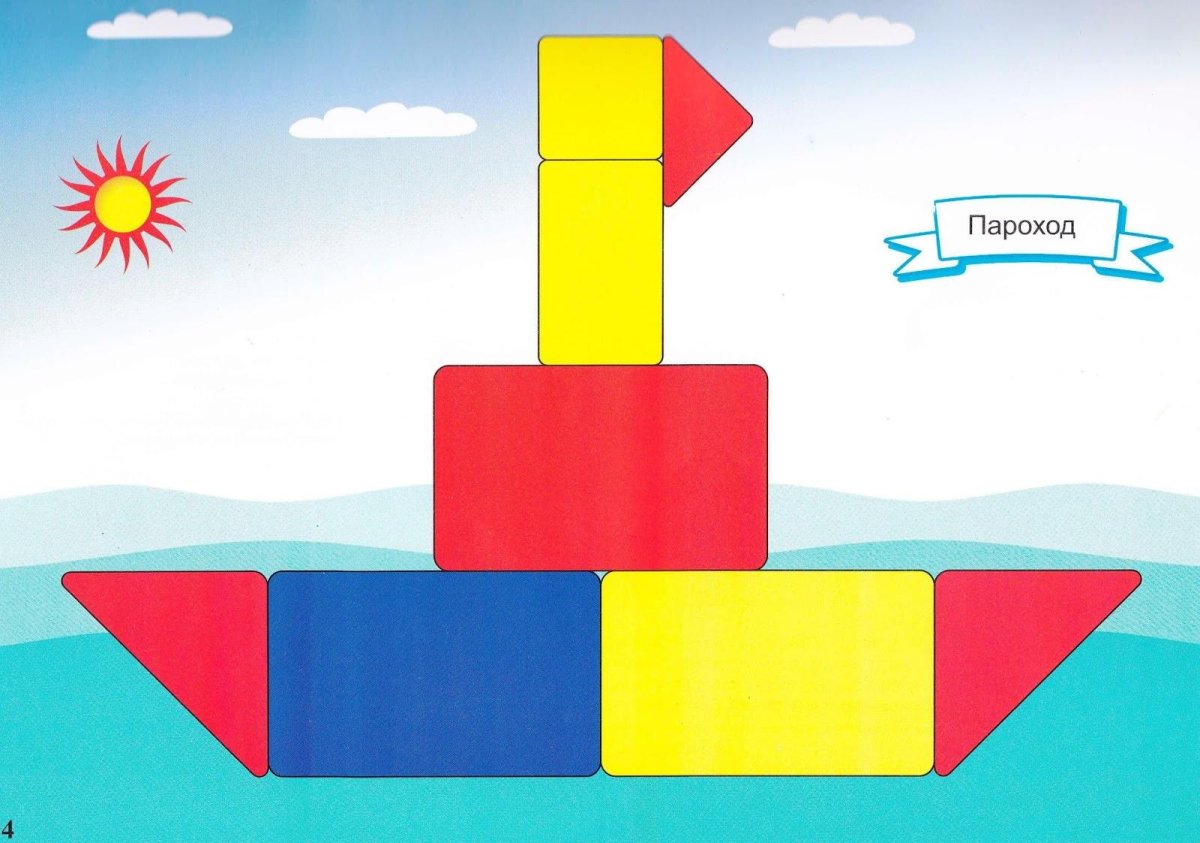 Кораблик из блоков Дьенеша схема