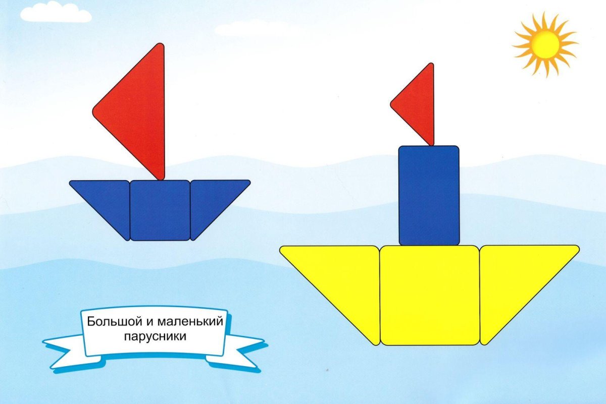 Кораблик блоки дтенышв