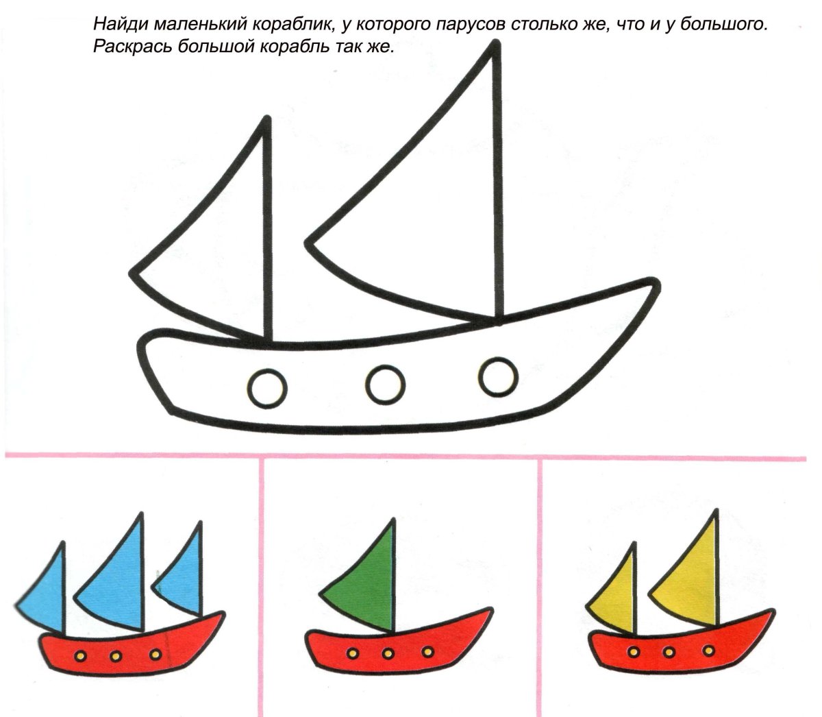 Фигуры из геометрических фигур