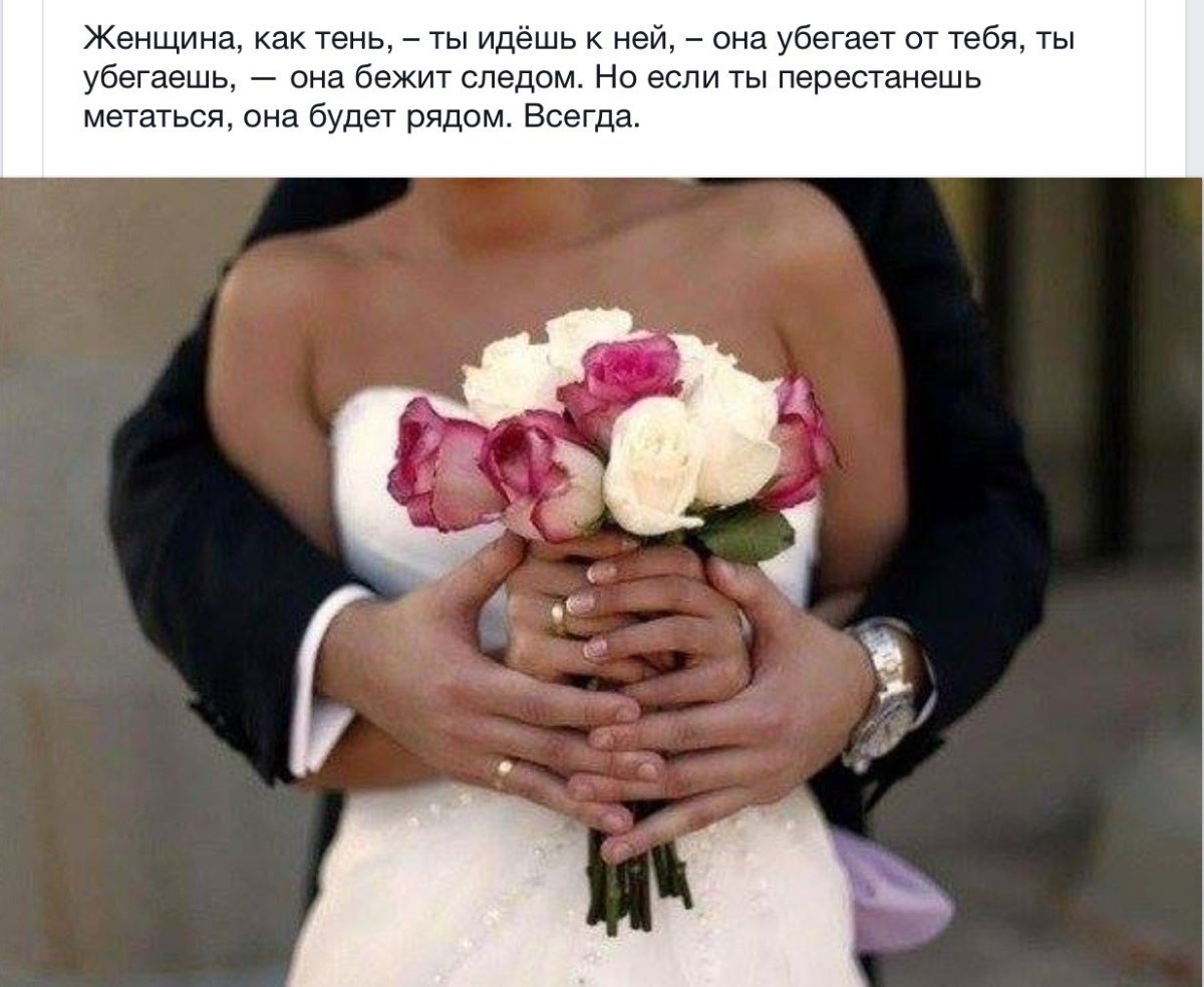 У меня свадьба