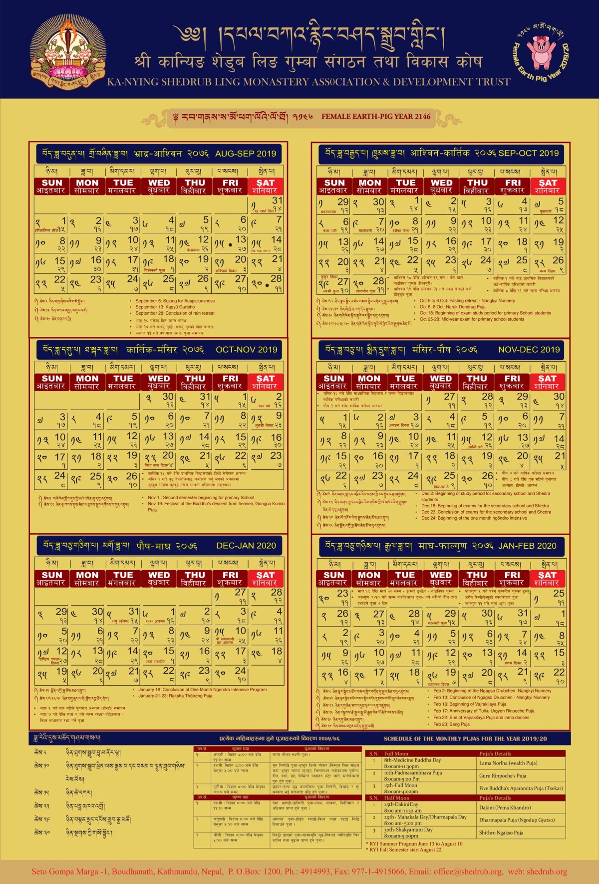 Буддийский лунный календарь на 2022 год