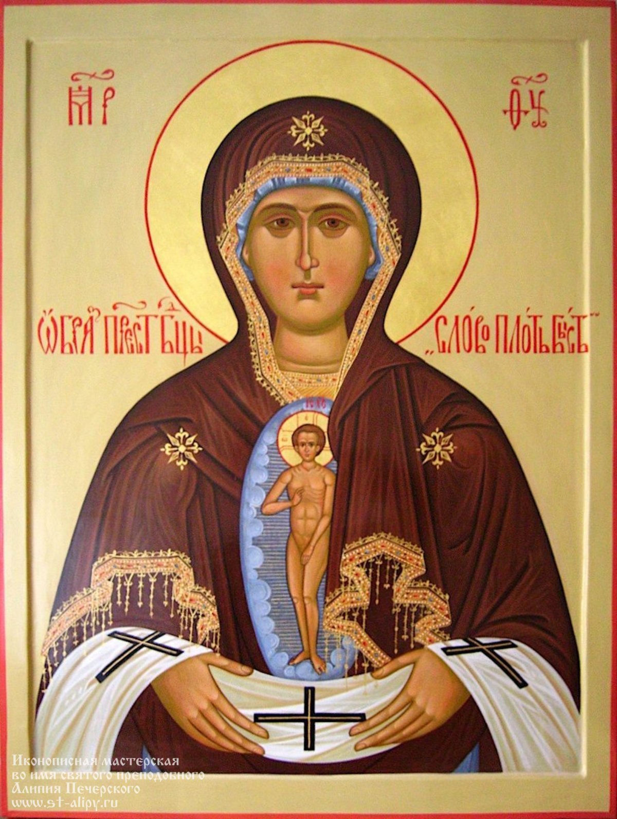 Албазинская икона Божией матери