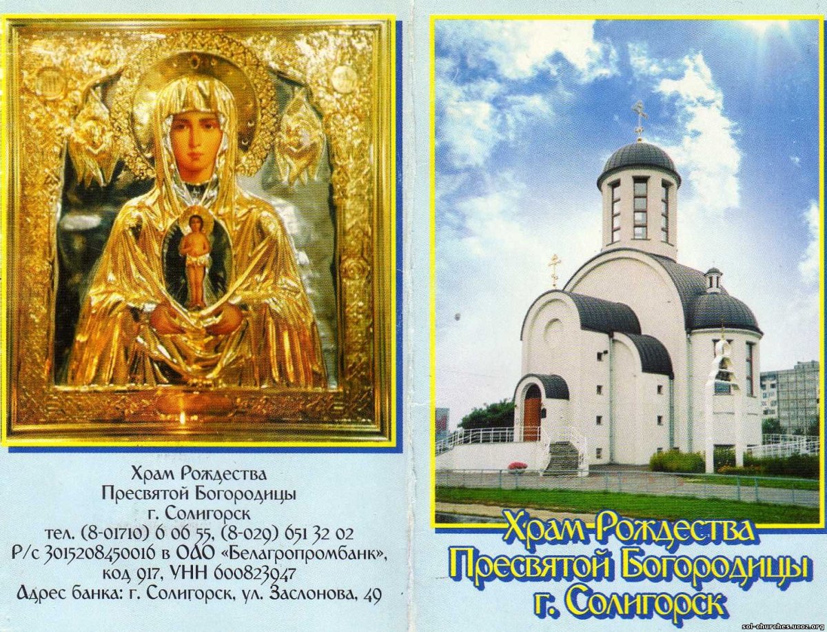 Икона Божией матери слово плоть бысть Албазинская Знамение