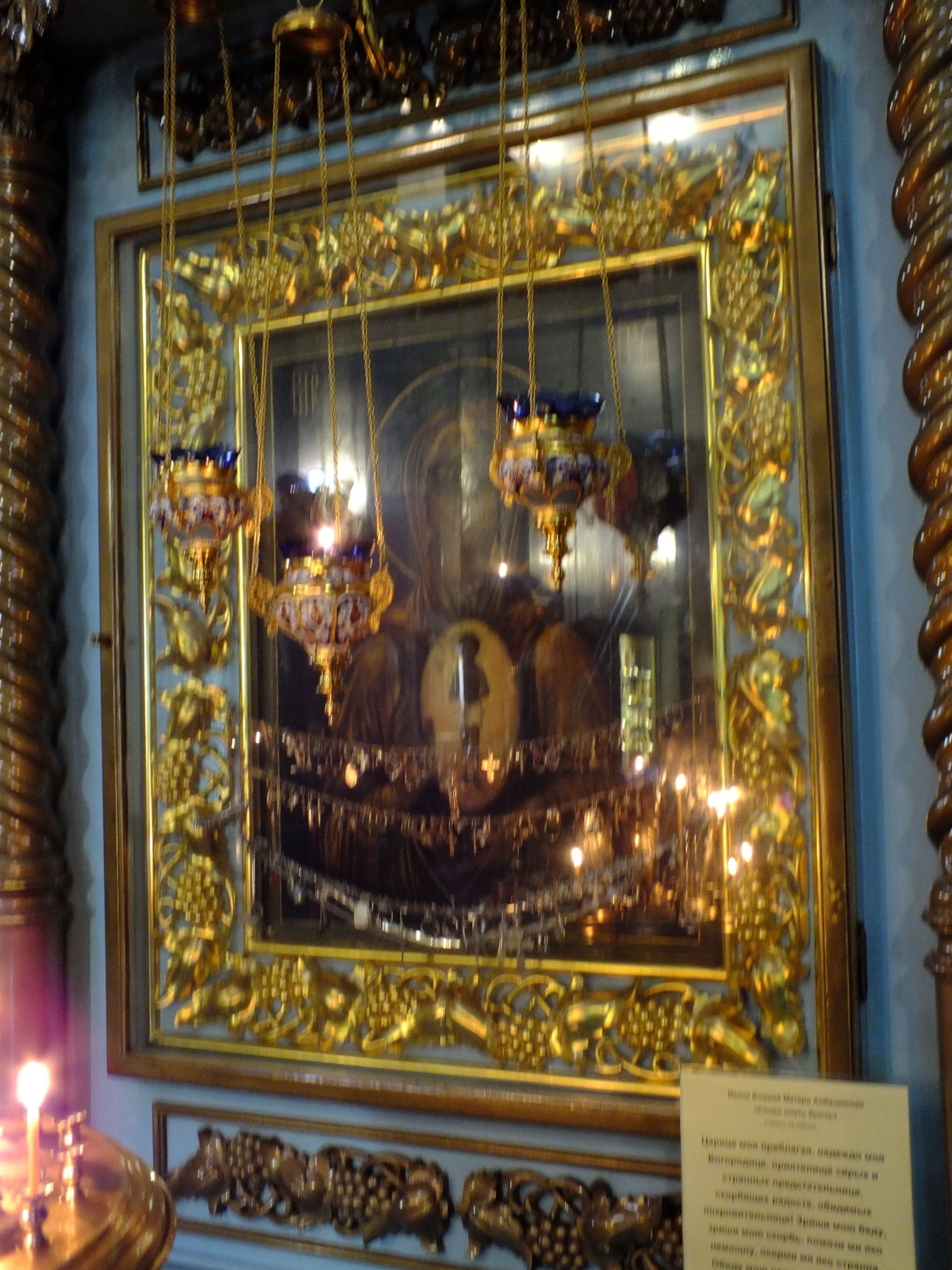 Икона Албазинской Божьей матери