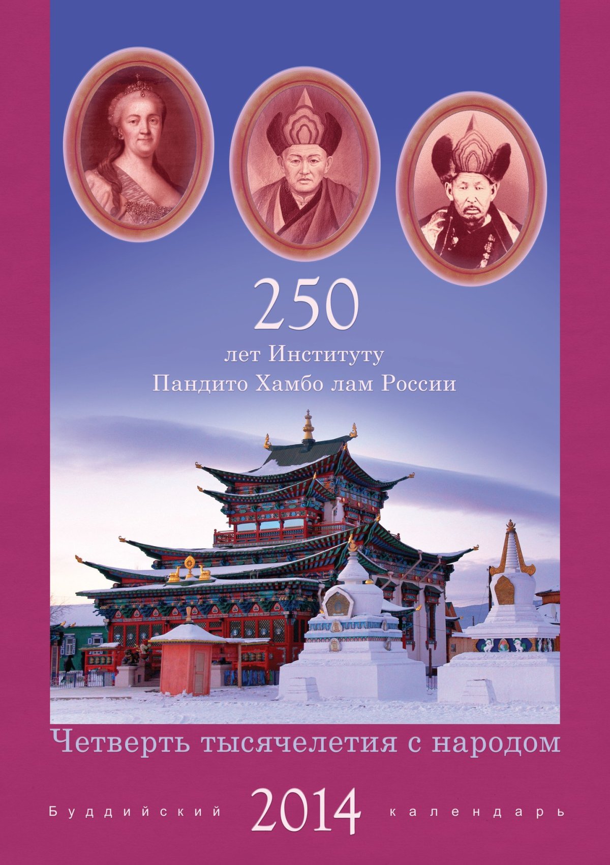 Буддийские знаки зодиака