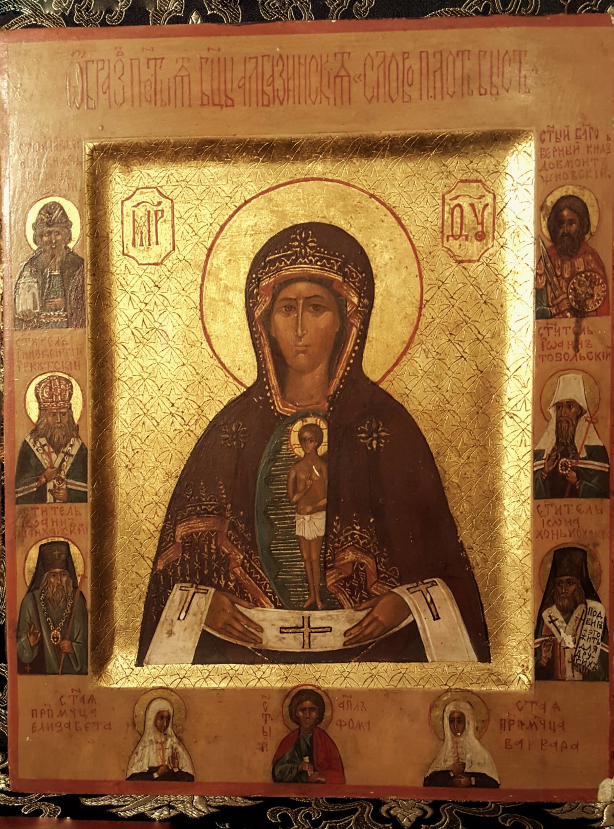 Икона Божией матери Знамение