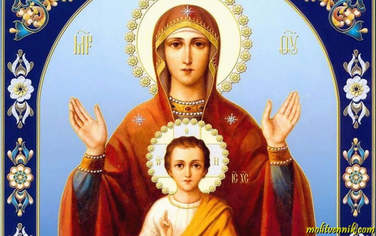 Слово плоть бысть икона Божьей матери