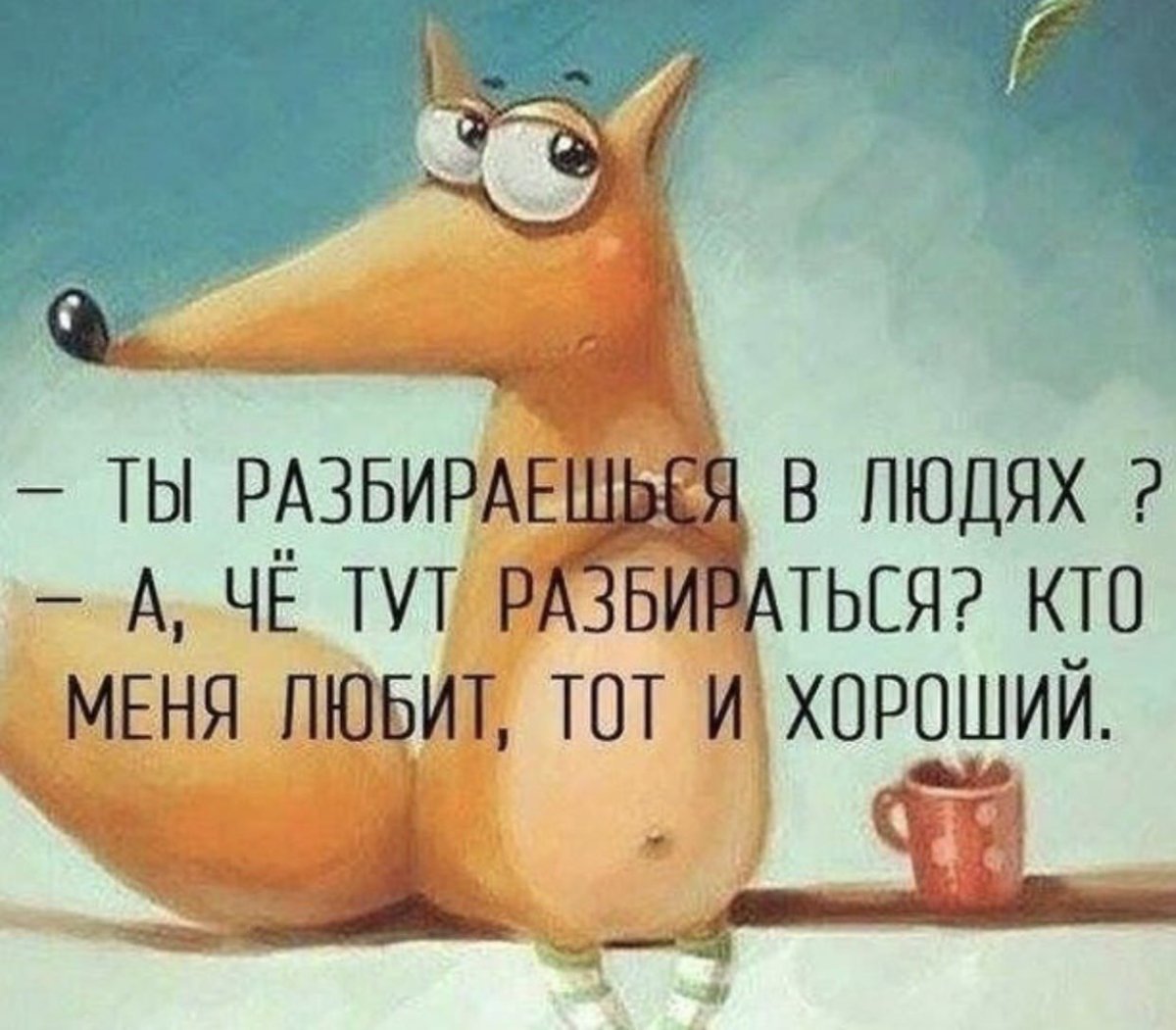 Позитивные мотиваторы для поднятия настроения