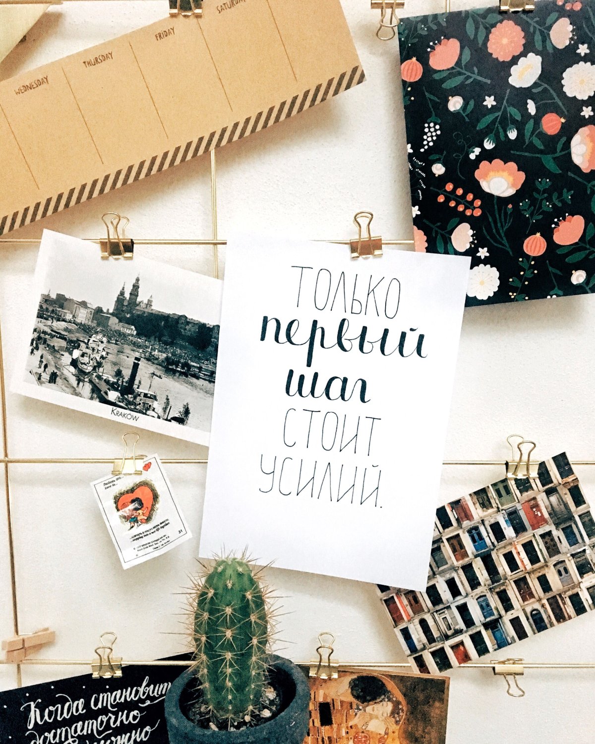 Вдохновляющие открытки