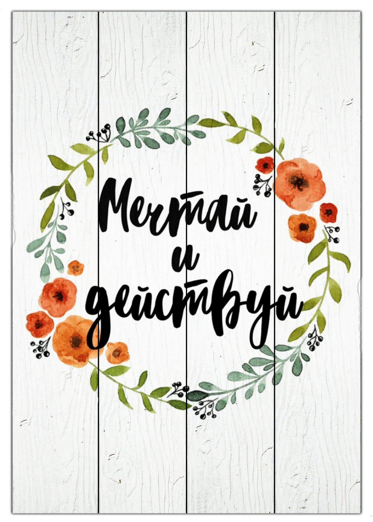 Креативные надписи